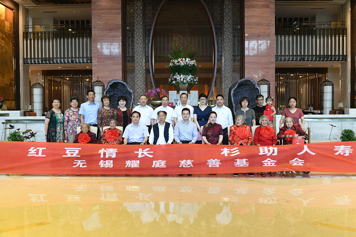 紅豆集團(tuán)舉行關(guān)愛百歲老人公益活動(dòng)