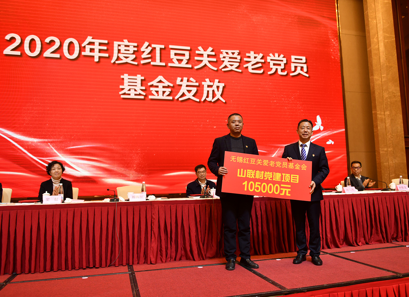 紅豆關(guān)愛基金發(fā)放，周海江：做一名有責(zé)任、有情懷的企業(yè)家