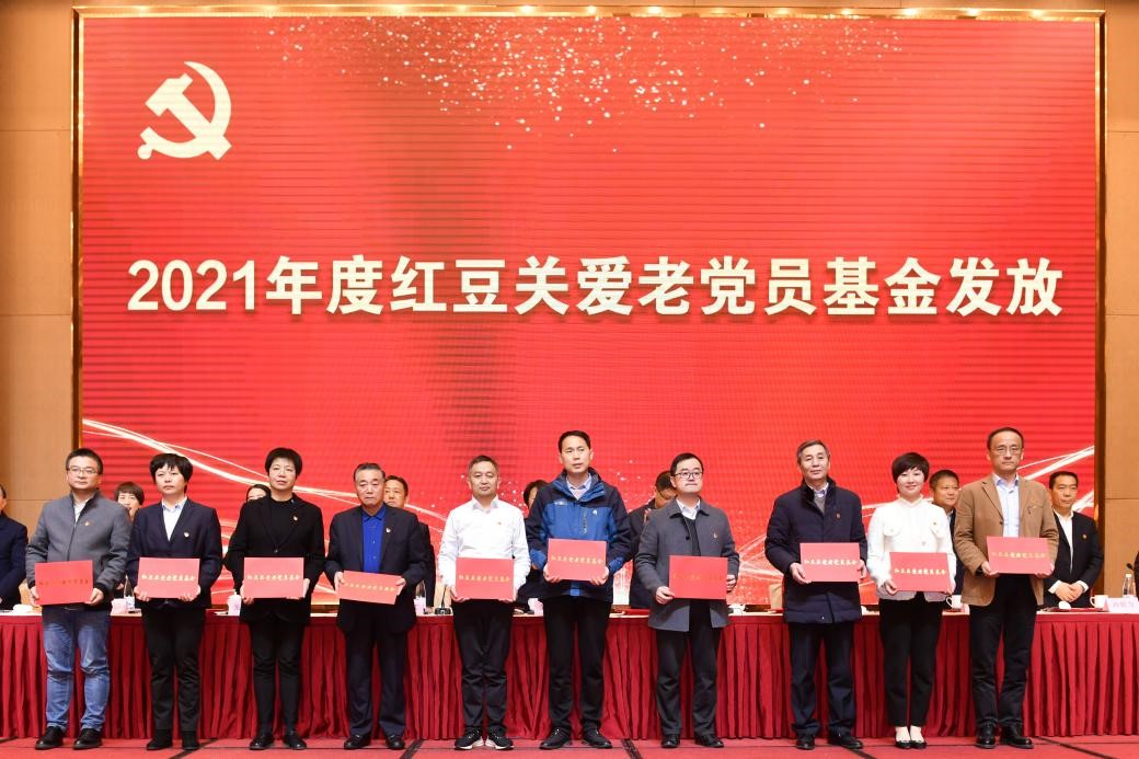 2021年度紅豆關(guān)愛老黨員基金發(fā)放暨無錫民馬會(huì)課題論文頒獎(jiǎng)