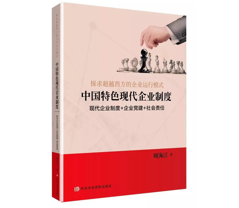 紅豆集團(tuán)：讓履行社會(huì)責(zé)任成為一種行動(dòng)自覺